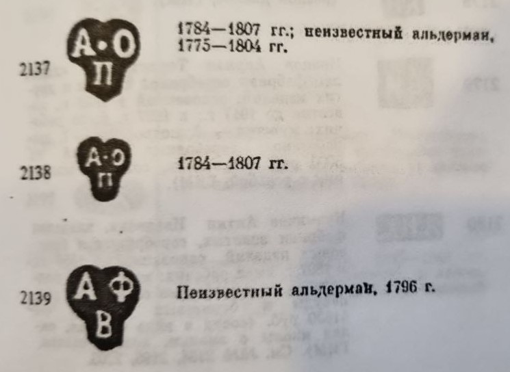 Признаки подлинных клейм используемых для защиты от фальсификации предметов из драгоценных металлов — иллюстрация 10