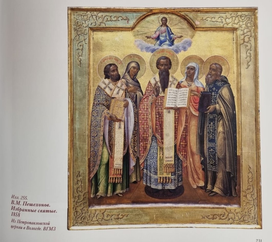 Пешехоновская икона. Византийский стиль — иллюстрация 1