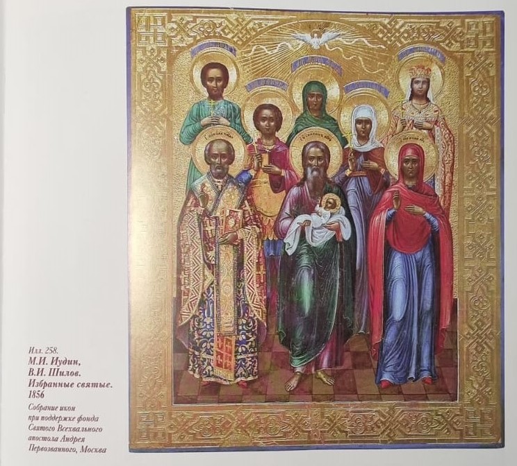 Пешехоновская икона. Византийский стиль — иллюстрация 3