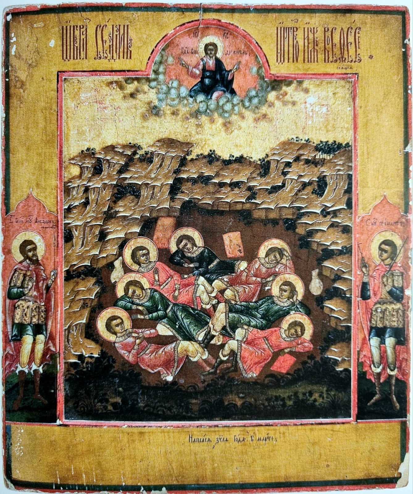 Гуслица