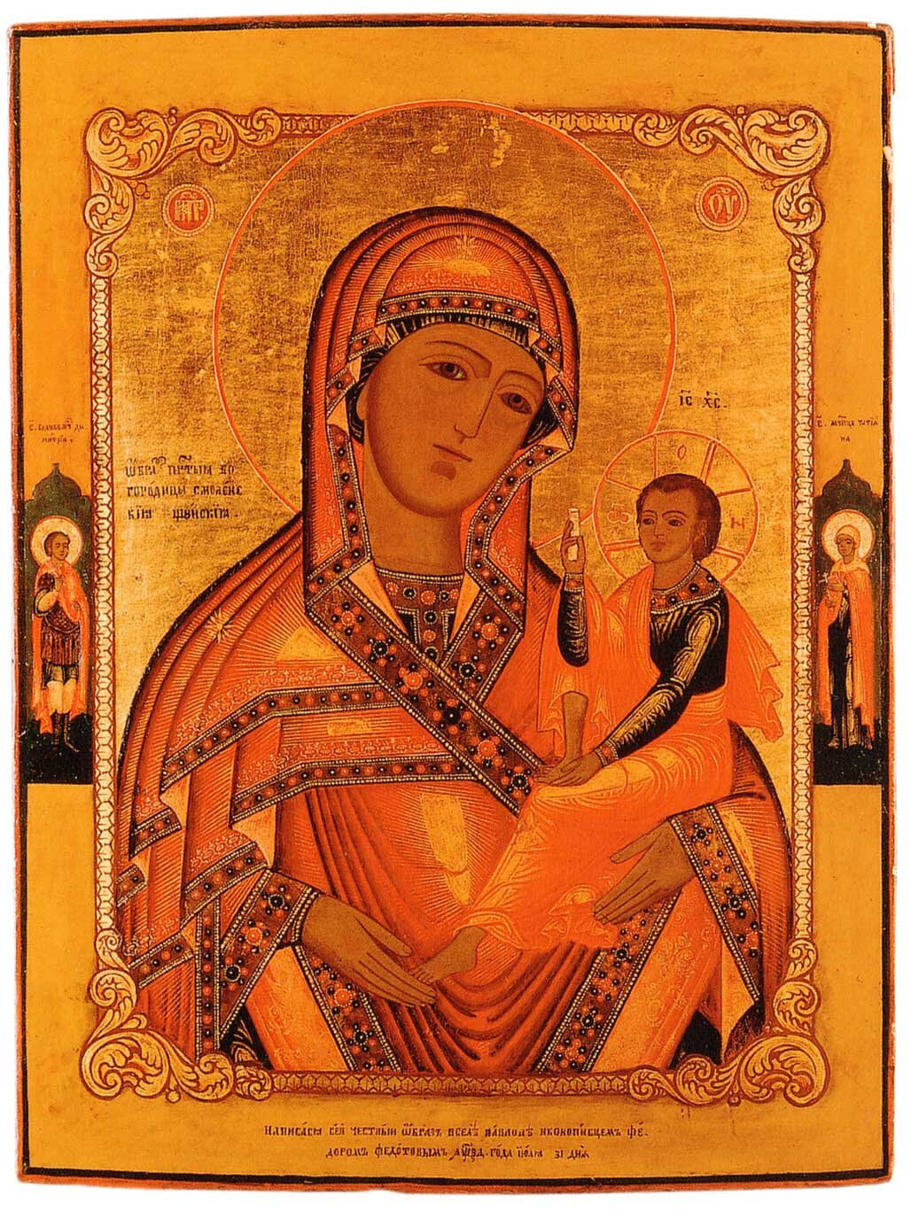Павлово-на-Оке — старообрядческий иконописный центр