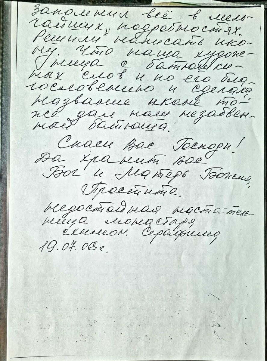 Икона Богородицы Русская / Взбранная Воевода