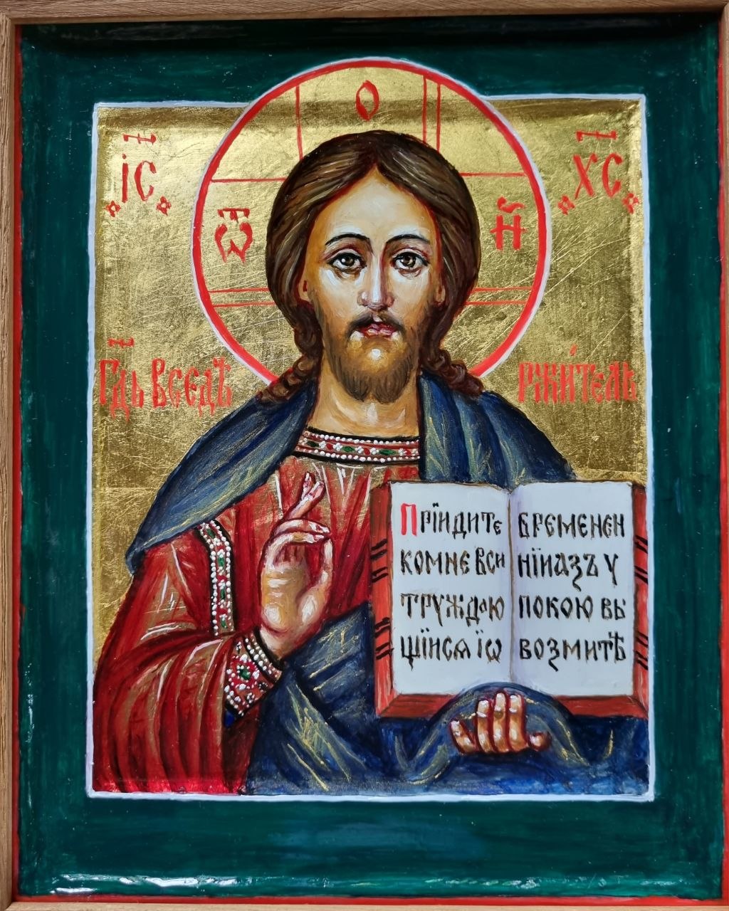 Господь Вседержитель, дополнительный вид 4