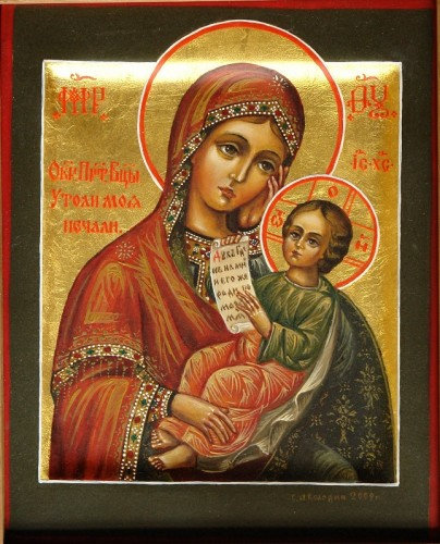 Икона Богородицы Утоли мои печали., полный вид